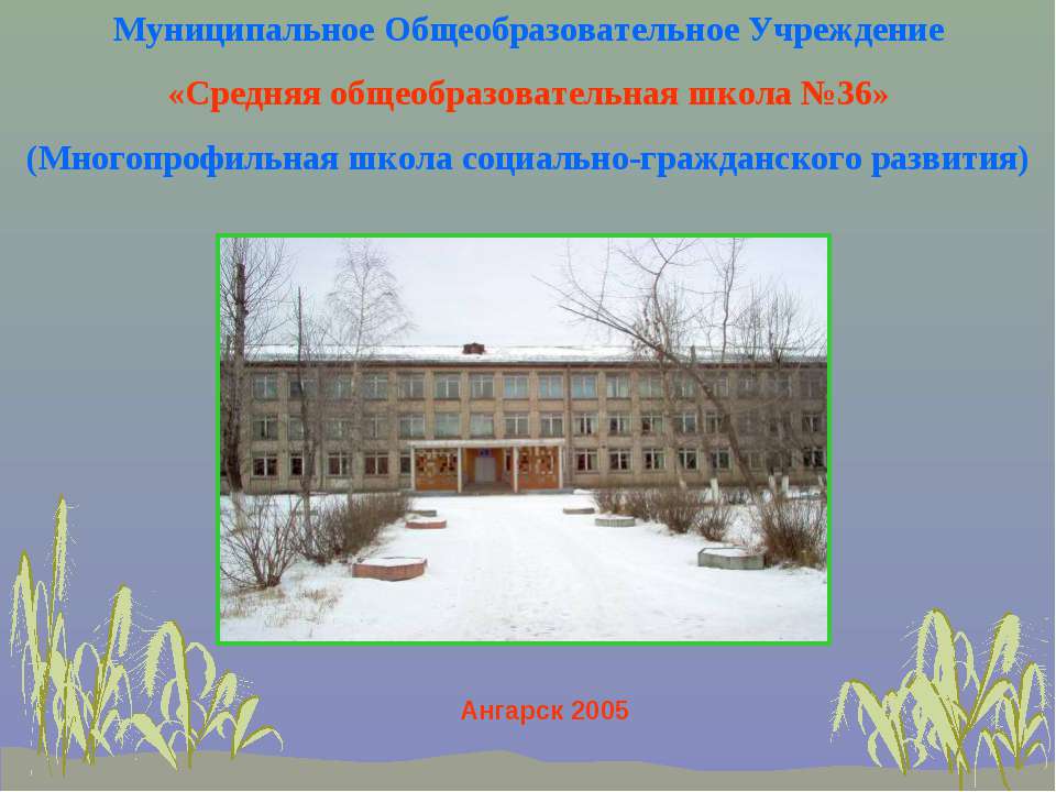 Анализ допущенных биологических ошибок в научно-популярной литературе  - Скачать презентации бесплатно | Читать или скачать учебники для школы онлайн бесплатно ☑ Школьные учебники school-textbook.com