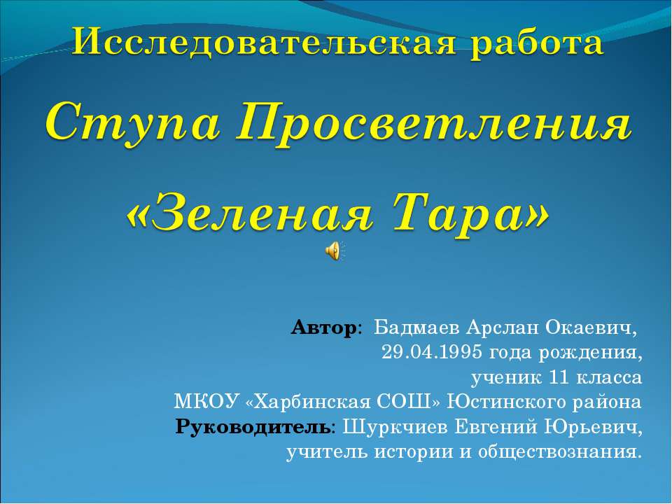 Ступа - Скачать презентации бесплатно | Читать или скачать учебники для школы онлайн бесплатно ☑ Школьные учебники school-textbook.com