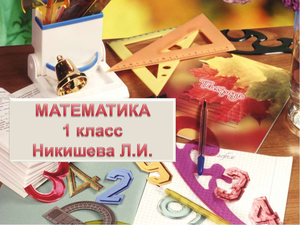 В гостях у Смешариков  - Скачать презентации бесплатно | Читать или скачать учебники для школы онлайн бесплатно ☑ Школьные учебники school-textbook.com