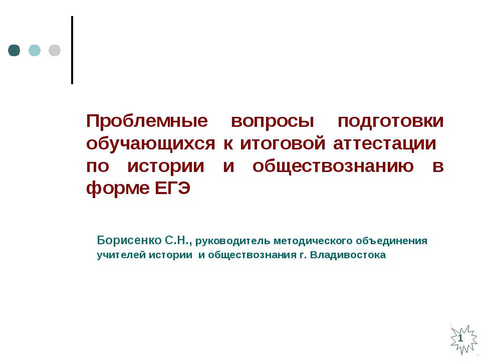 История обществознание - Скачать презентации бесплатно | Читать или скачать учебники для школы онлайн бесплатно ☑ Школьные учебники school-textbook.com