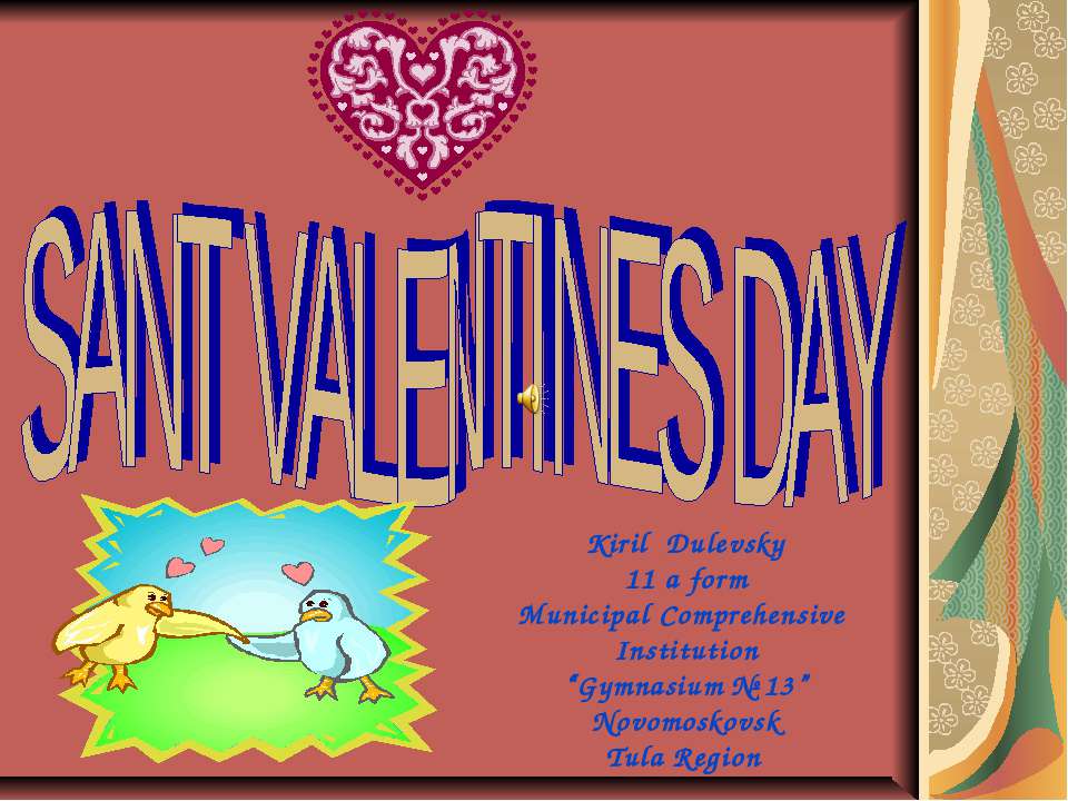 Sant Valentines day - Скачать презентации бесплатно | Читать или скачать учебники для школы онлайн бесплатно ☑ Школьные учебники school-textbook.com