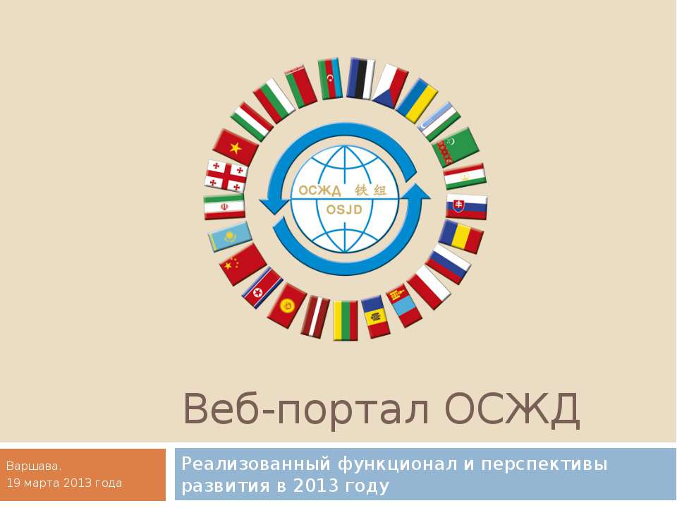 ОСЖД - Скачать презентации бесплатно | Читать или скачать учебники для школы онлайн бесплатно ☑ Школьные учебники school-textbook.com