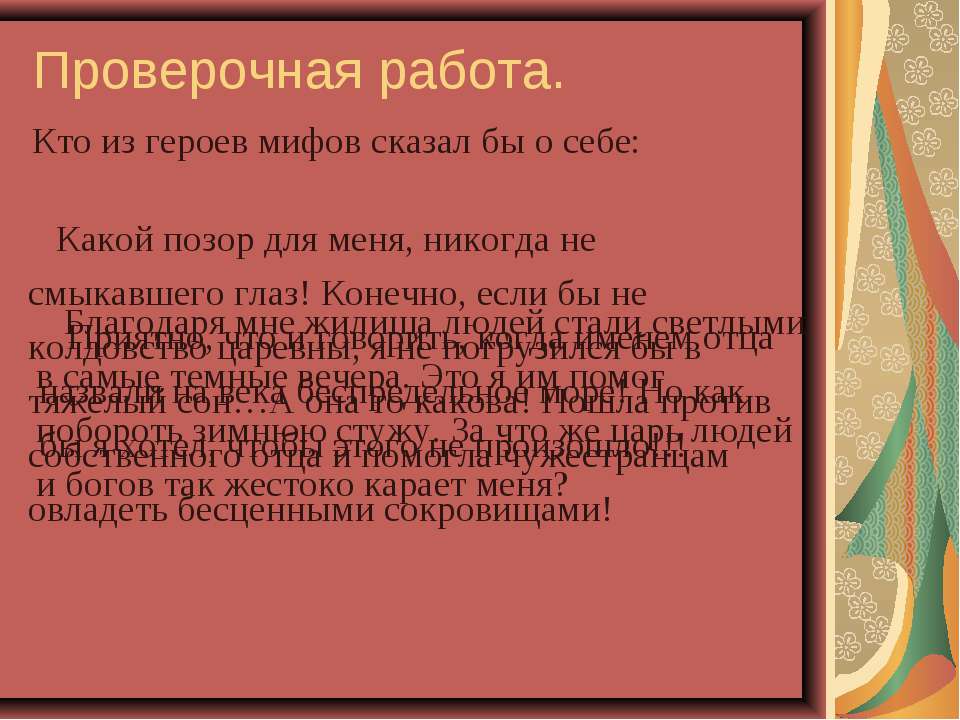 Афины  - Скачать презентации бесплатно | Читать или скачать учебники для школы онлайн бесплатно ☑ Школьные учебники school-textbook.com