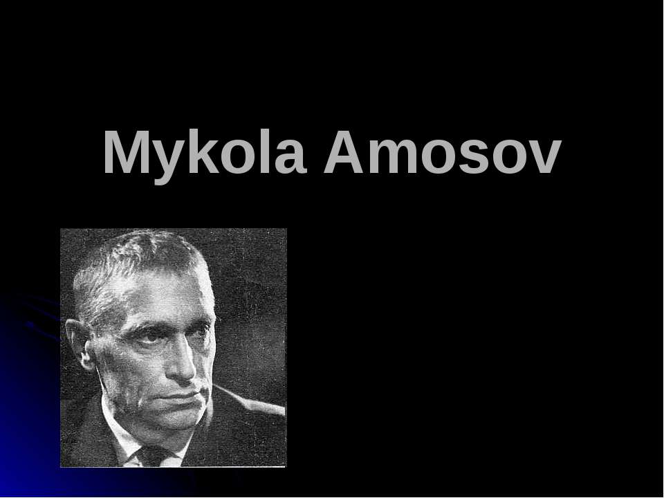 Mykola Amosov - Скачать презентации бесплатно | Читать или скачать учебники для школы онлайн бесплатно ☑ Школьные учебники school-textbook.com