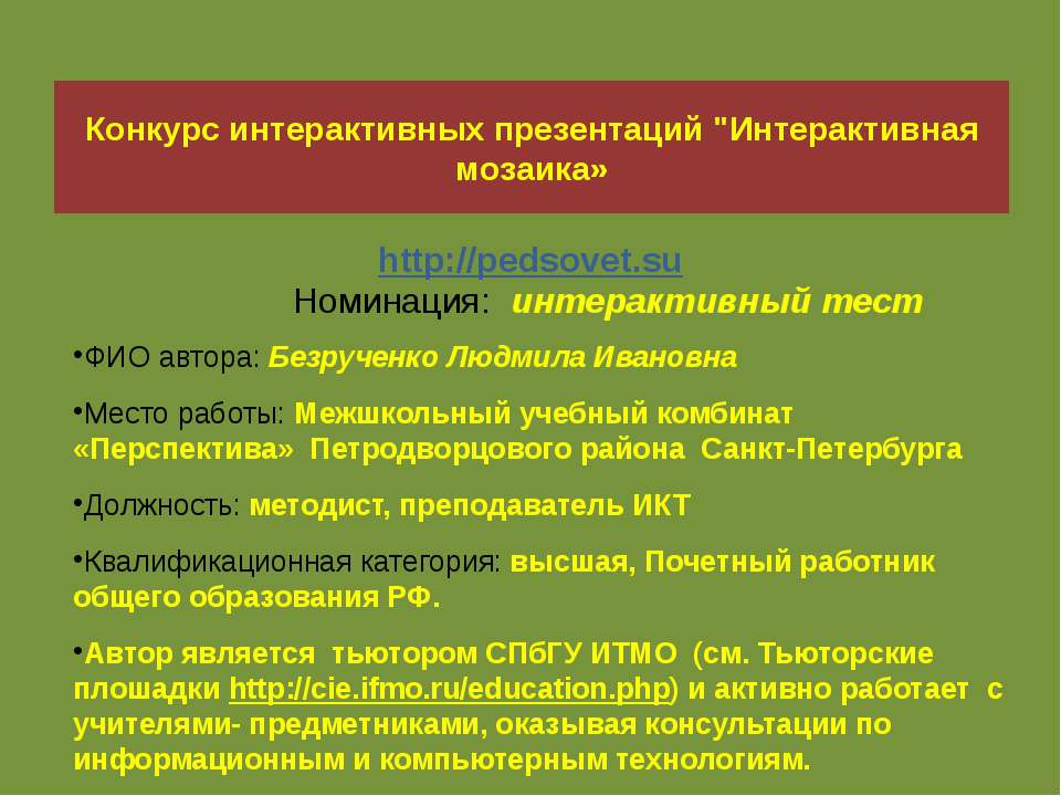 ANIMALS at the FARM  - Скачать презентации бесплатно | Читать или скачать учебники для школы онлайн бесплатно ☑ Школьные учебники school-textbook.com