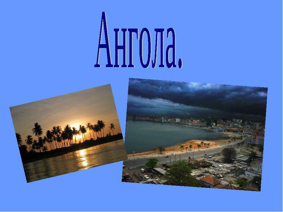 Ангола - Скачать презентации бесплатно | Читать или скачать учебники для школы онлайн бесплатно ☑ Школьные учебники school-textbook.com