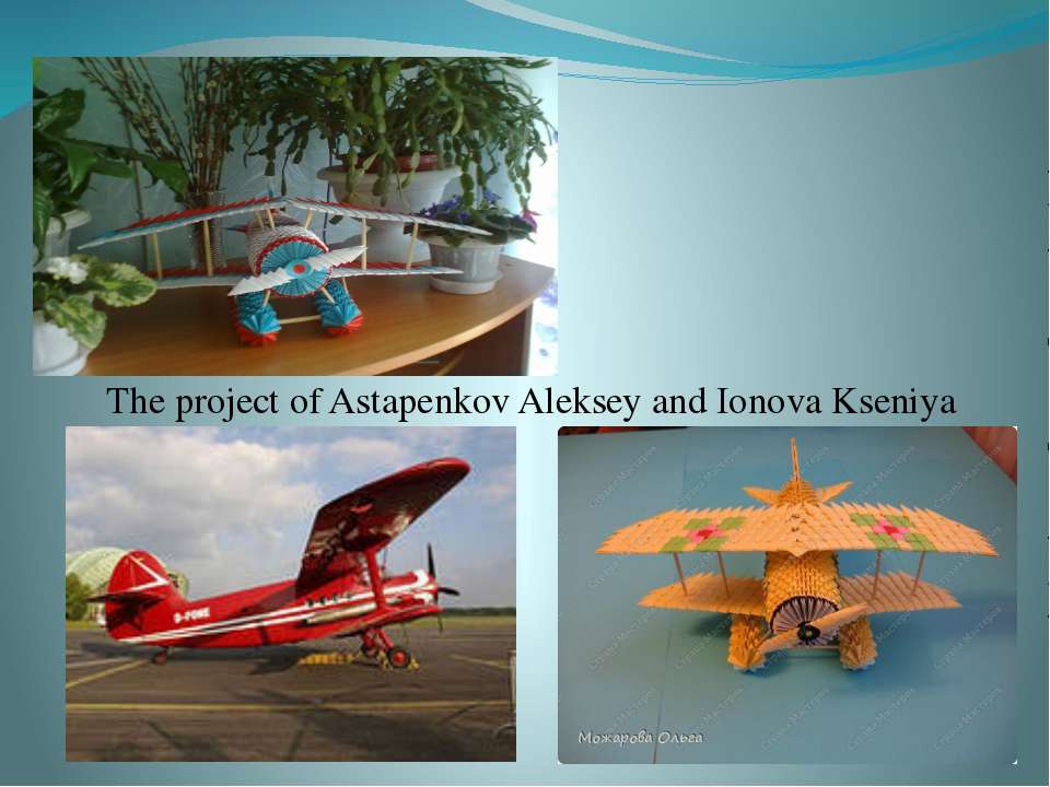 Our Aircraft - Скачать презентации бесплатно | Читать или скачать учебники для школы онлайн бесплатно ☑ Школьные учебники school-textbook.com