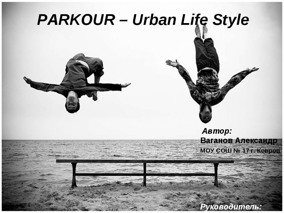 Pakrour – Urban Life Style  - Скачать презентации бесплатно | Читать или скачать учебники для школы онлайн бесплатно ☑ Школьные учебники school-textbook.com