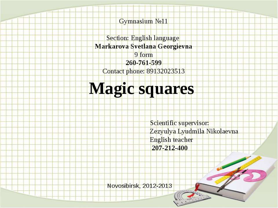 Magic squares  - Скачать презентации бесплатно | Читать или скачать учебники для школы онлайн бесплатно ☑ Школьные учебники school-textbook.com