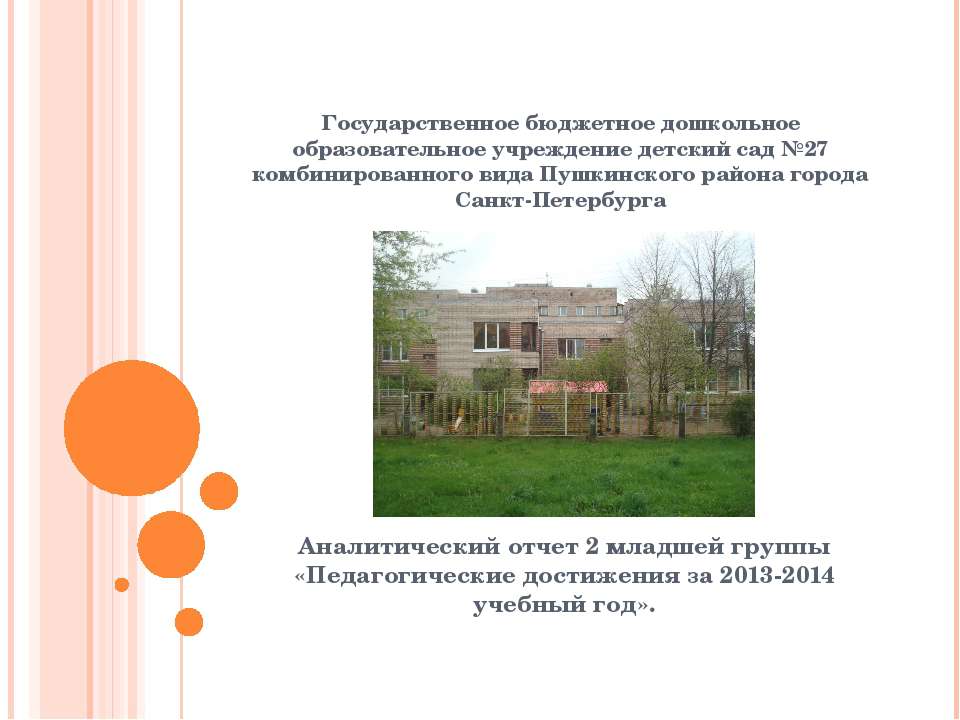 Наша работа  - Скачать презентации бесплатно | Читать или скачать учебники для школы онлайн бесплатно ☑ Школьные учебники school-textbook.com