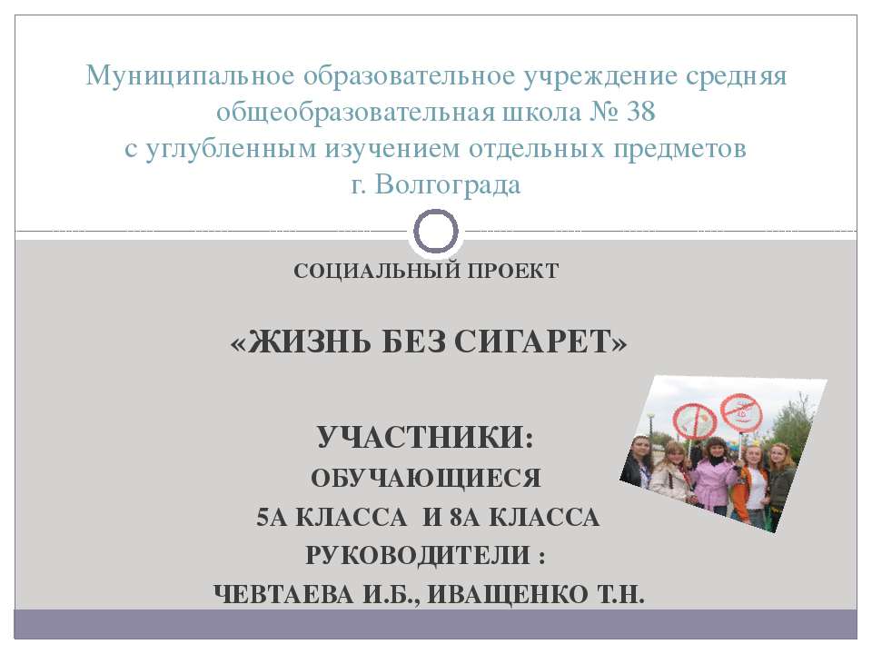 Жизнь без сигарет  - Скачать презентации бесплатно | Читать или скачать учебники для школы онлайн бесплатно ☑ Школьные учебники school-textbook.com