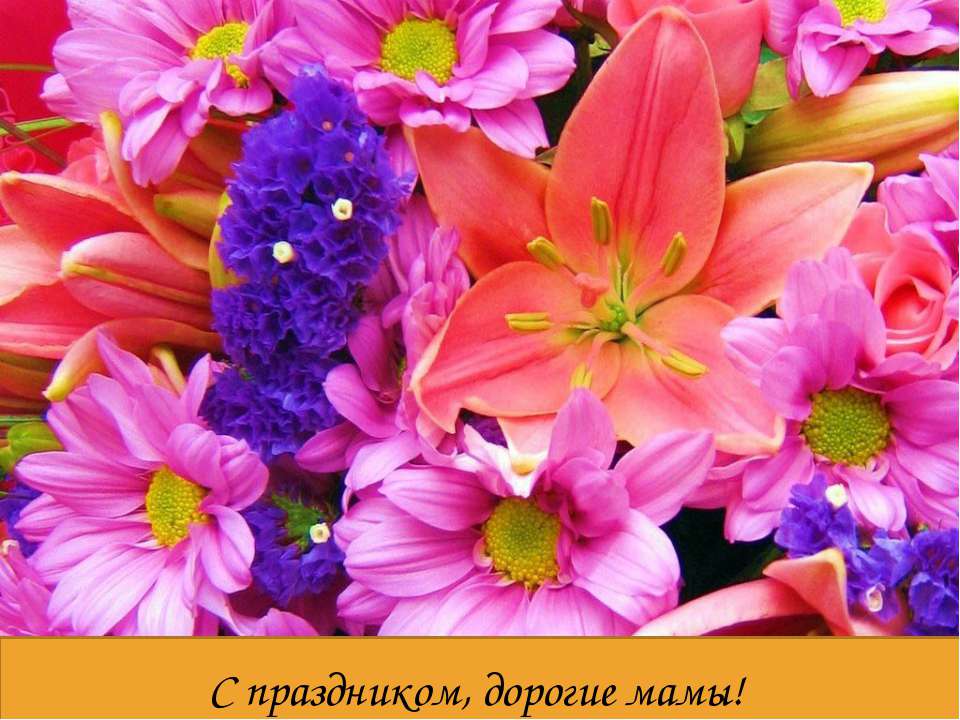 Соедините начало пословицы с её окончанием  - Скачать презентации бесплатно | Читать или скачать учебники для школы онлайн бесплатно ☑ Школьные учебники school-textbook.com