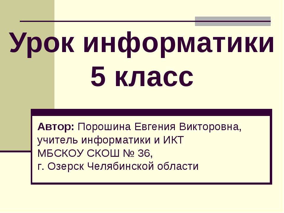 Что такое пиксель  - Скачать презентации бесплатно | Читать или скачать учебники для школы онлайн бесплатно ☑ Школьные учебники school-textbook.com