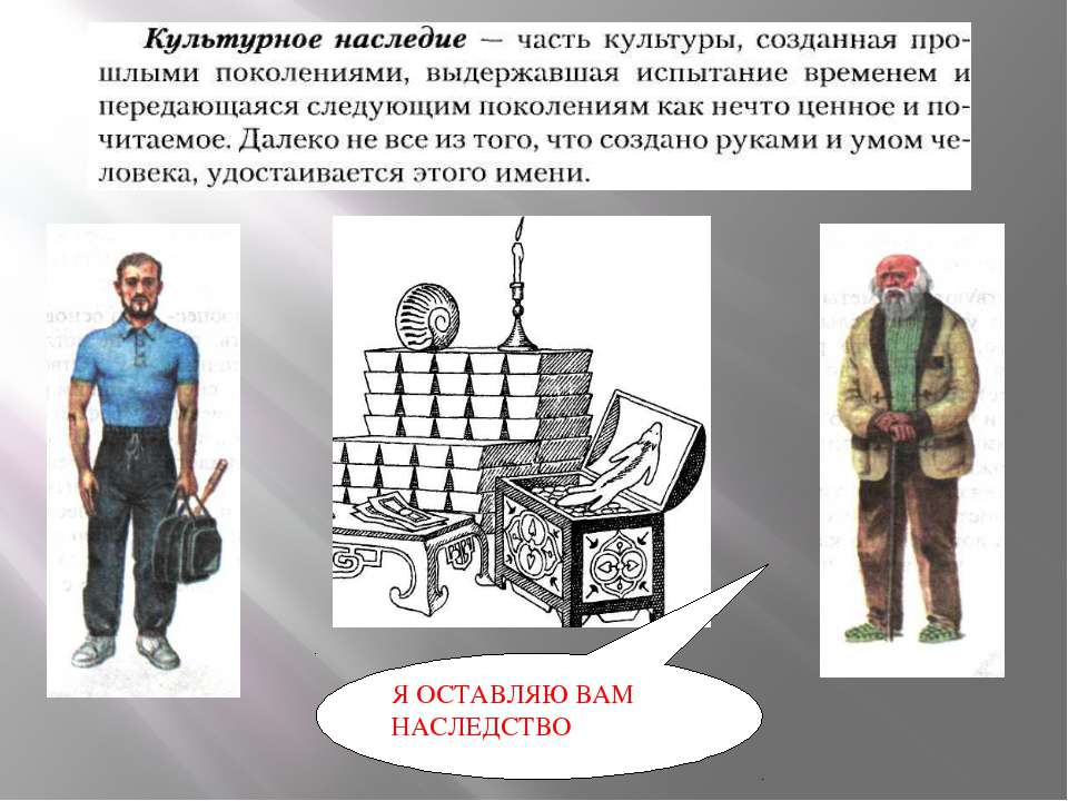 Поколение вещей  - Скачать презентации бесплатно | Читать или скачать учебники для школы онлайн бесплатно ☑ Школьные учебники school-textbook.com
