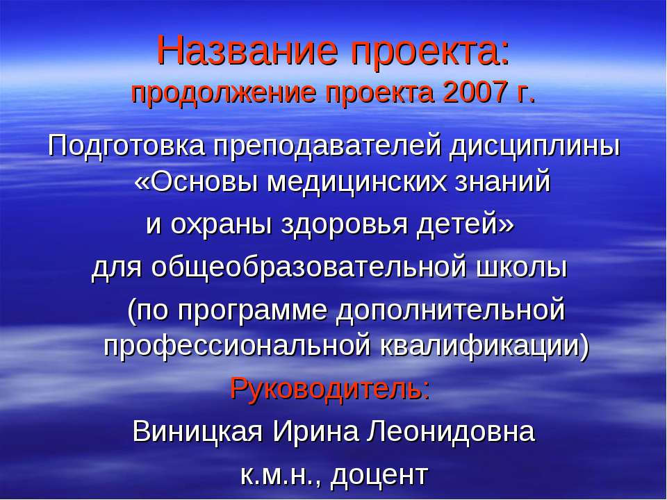 Основы медицинских знаний и охраны здоровья детей  - Скачать презентации бесплатно | Читать или скачать учебники для школы онлайн бесплатно ☑ Школьные учебники school-textbook.com