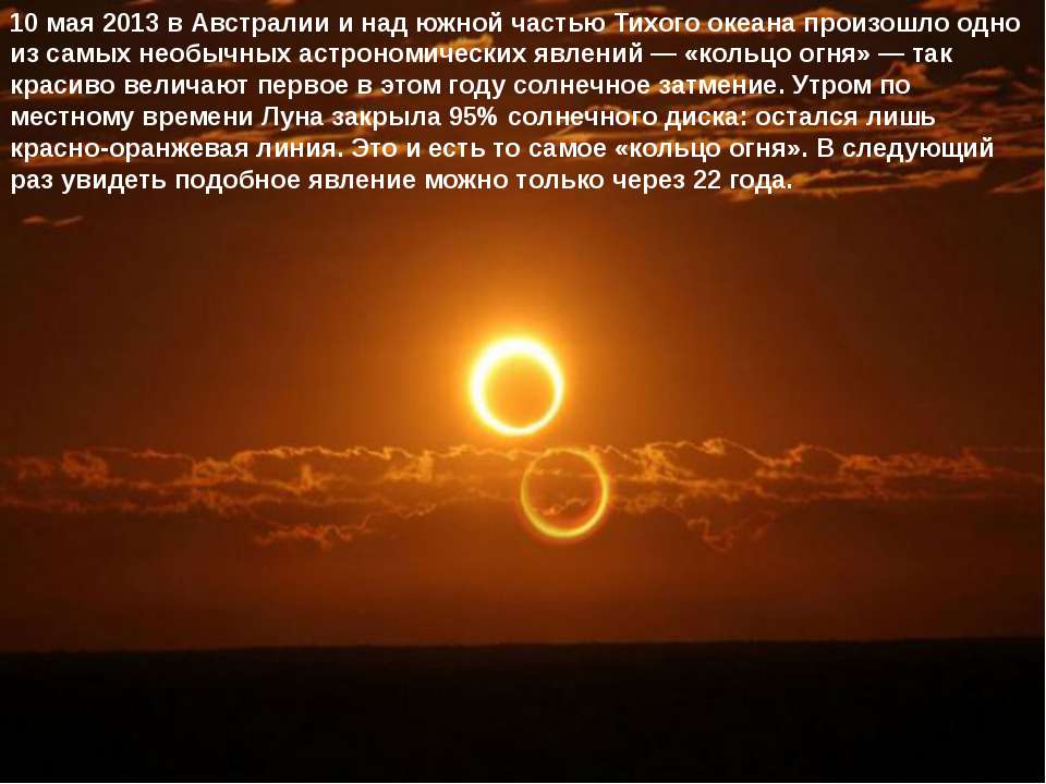 2013 - Скачать презентации бесплатно | Читать или скачать учебники для школы онлайн бесплатно ☑ Школьные учебники school-textbook.com