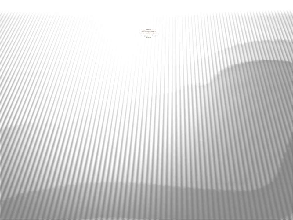 ІНФОРМАЦІЯ - Скачать презентации бесплатно | Читать или скачать учебники для школы онлайн бесплатно ☑ Школьные учебники school-textbook.com