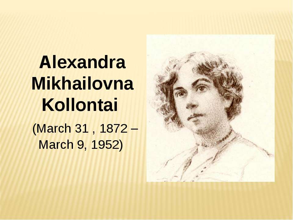 Alexandra Mikhailovna Kollontai - Скачать презентации бесплатно | Читать или скачать учебники для школы онлайн бесплатно ☑ Школьные учебники school-textbook.com