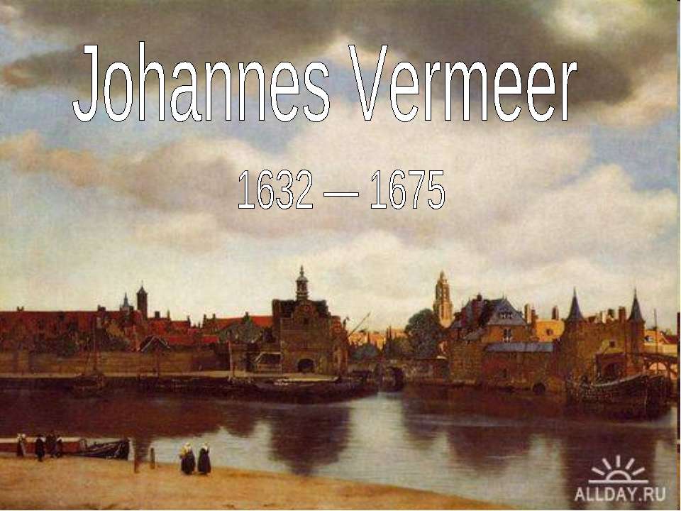 Johannes Vermeer 1632 — 1675 - Скачать презентации бесплатно | Читать или скачать учебники для школы онлайн бесплатно ☑ Школьные учебники school-textbook.com