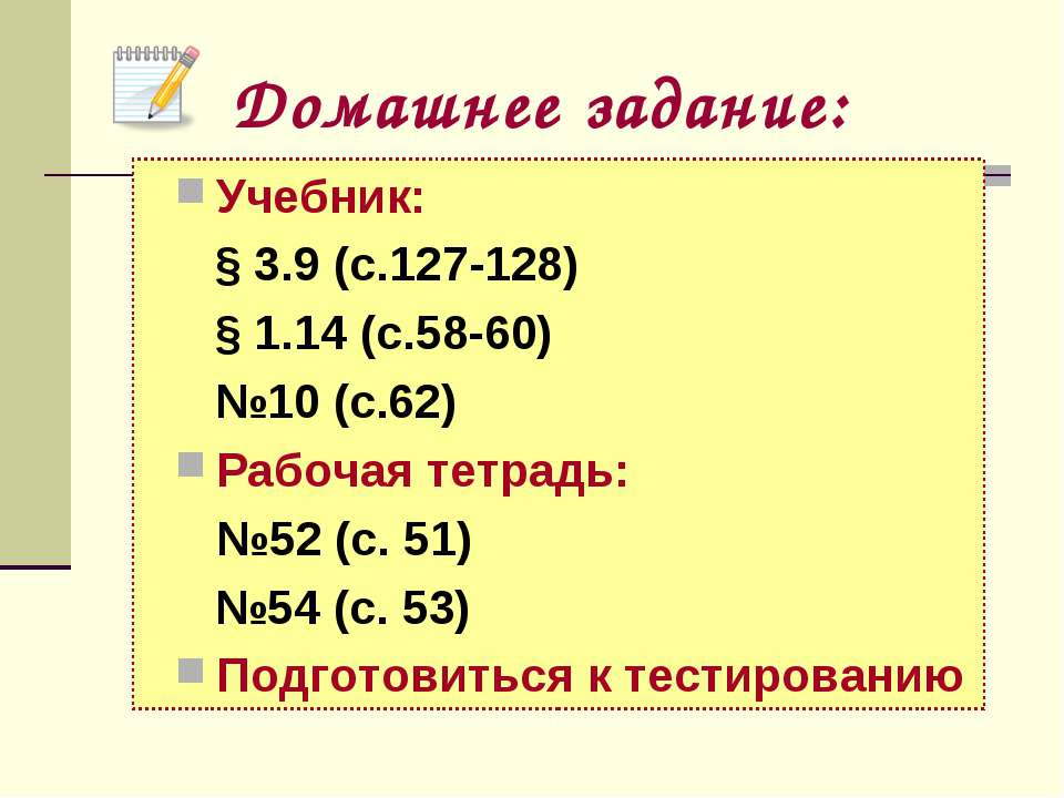 Разработка плана действий и его запись  - Скачать презентации бесплатно | Читать или скачать учебники для школы онлайн бесплатно ☑ Школьные учебники school-textbook.com