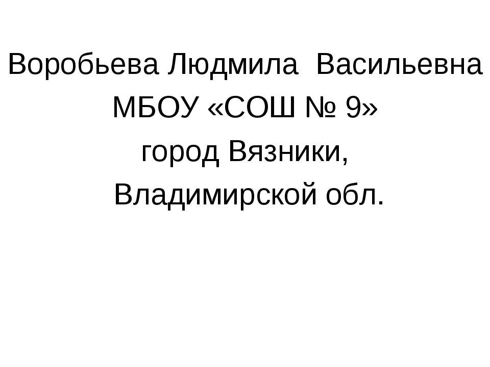 Графы Часть 2 Описание графов  - Скачать презентации бесплатно | Читать или скачать учебники для школы онлайн бесплатно ☑ Школьные учебники school-textbook.com