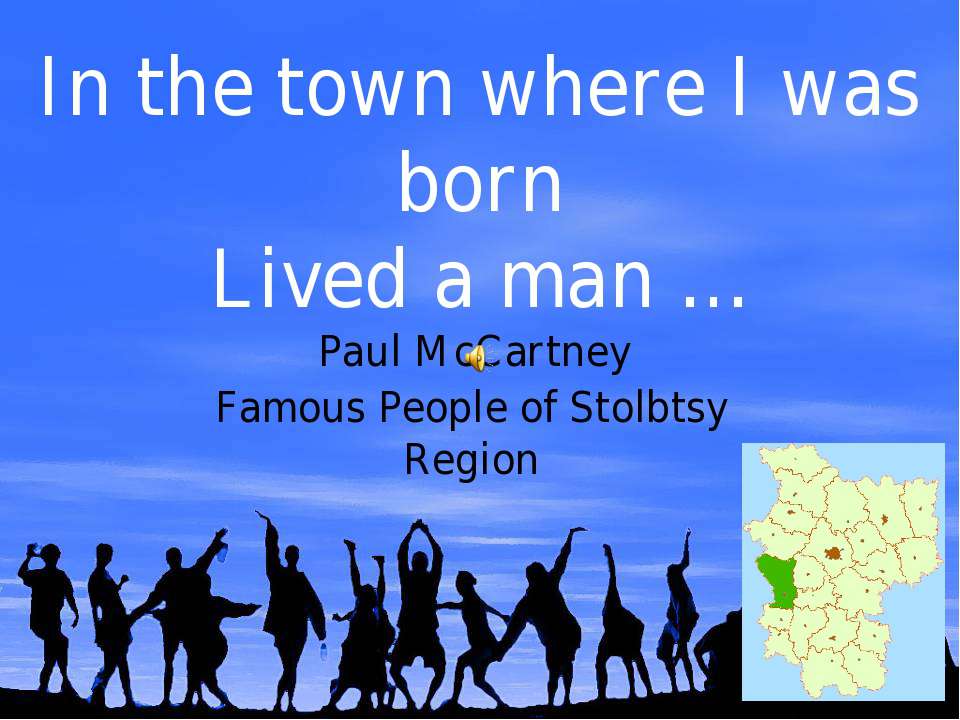 In the town where I was born  - Скачать презентации бесплатно | Читать или скачать учебники для школы онлайн бесплатно ☑ Школьные учебники school-textbook.com