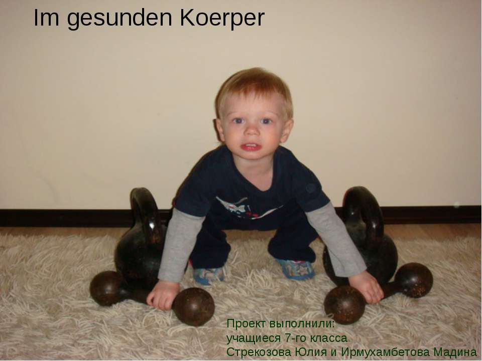 Im gesunden Koerper - Скачать презентации бесплатно | Читать или скачать учебники для школы онлайн бесплатно ☑ Школьные учебники school-textbook.com