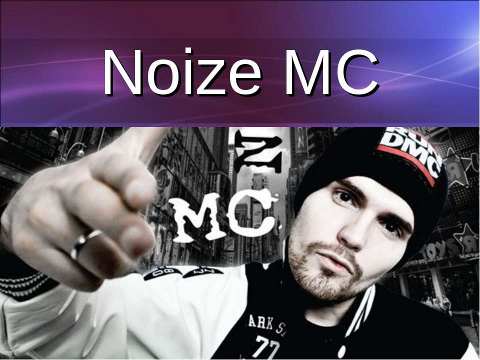 Noize MC - Скачать презентации бесплатно | Читать или скачать учебники для школы онлайн бесплатно ☑ Школьные учебники school-textbook.com
