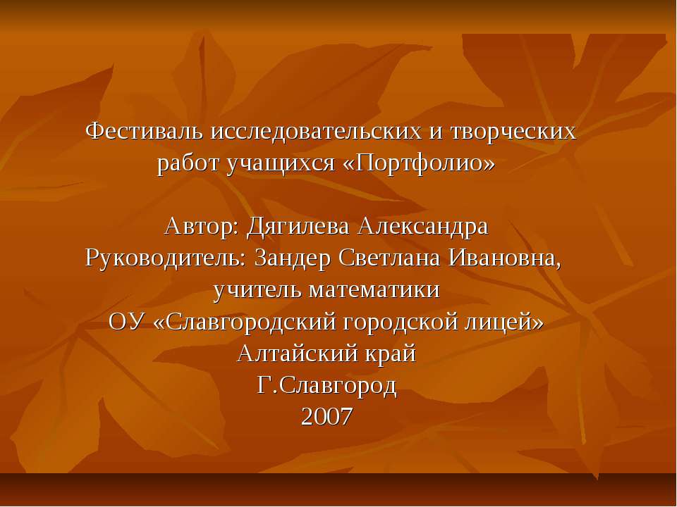 Связь НОД и НОК  - Скачать презентации бесплатно | Читать или скачать учебники для школы онлайн бесплатно ☑ Школьные учебники school-textbook.com