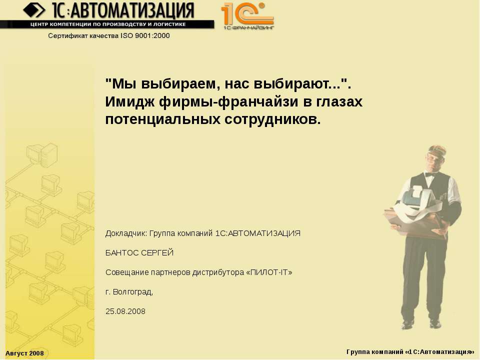 Имидж фирмы  - Скачать презентации бесплатно | Читать или скачать учебники для школы онлайн бесплатно ☑ Школьные учебники school-textbook.com