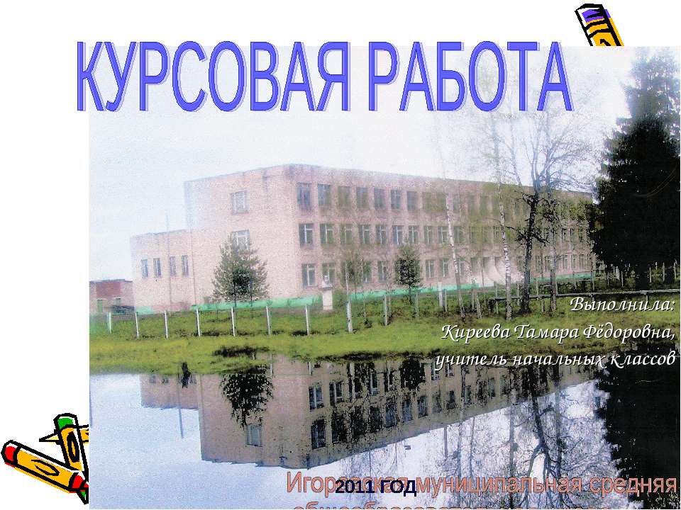 Развитие растения из семени - Скачать презентации бесплатно | Читать или скачать учебники для школы онлайн бесплатно ☑ Школьные учебники school-textbook.com