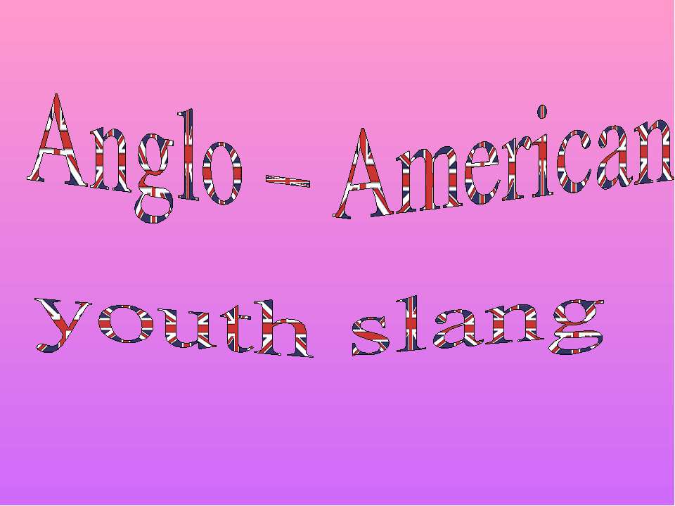 Anglo – American youth slang  - Скачать презентации бесплатно | Читать или скачать учебники для школы онлайн бесплатно ☑ Школьные учебники school-textbook.com