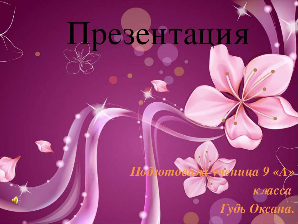 Про бабушку - Скачать презентации бесплатно | Читать или скачать учебники для школы онлайн бесплатно ☑ Школьные учебники school-textbook.com