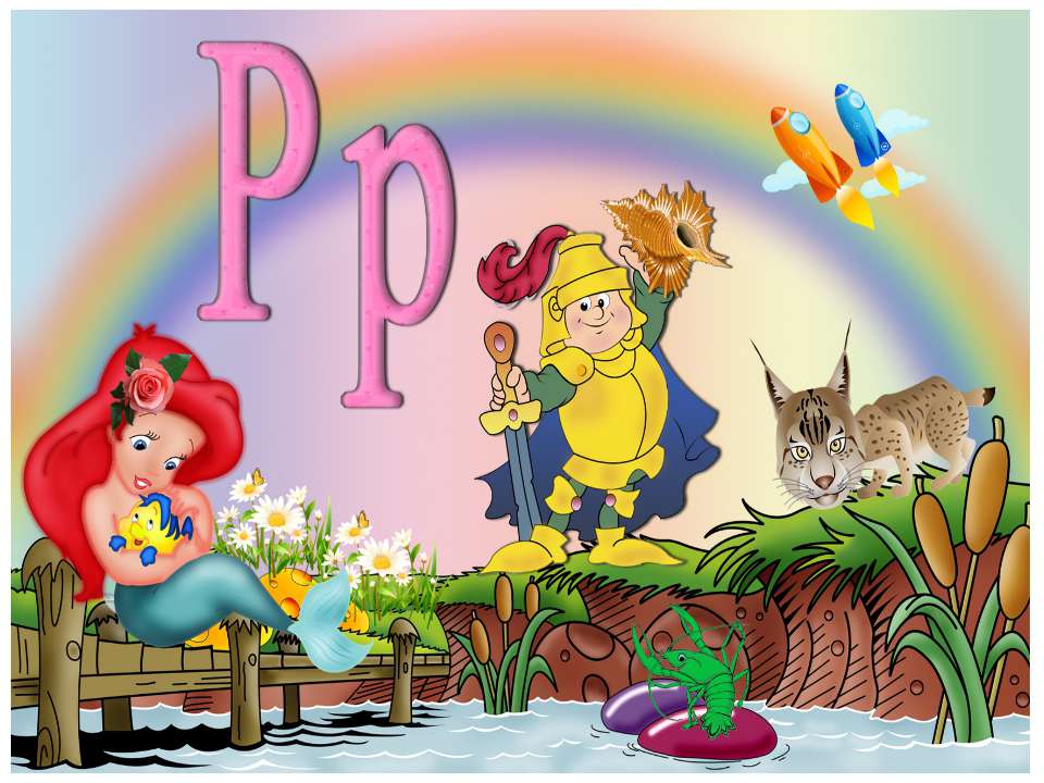 Р р - Скачать презентации бесплатно | Читать или скачать учебники для школы онлайн бесплатно ☑ Школьные учебники school-textbook.com