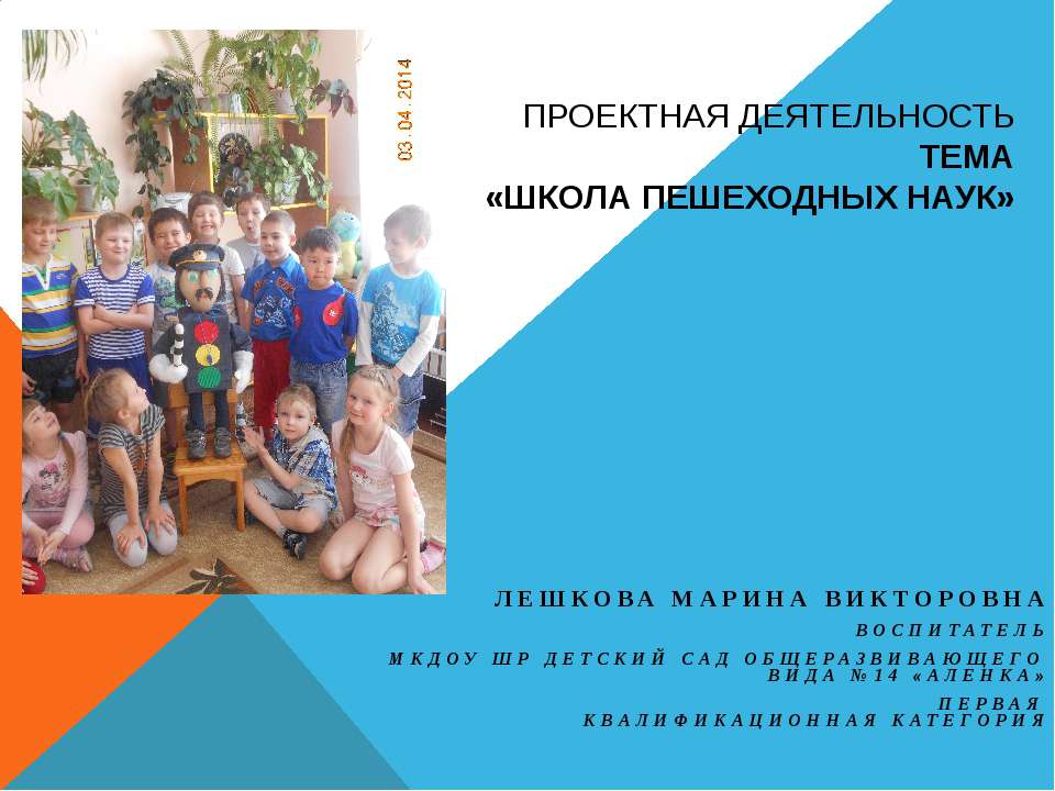 Школа пешеходных наук - Скачать презентации бесплатно | Читать или скачать учебники для школы онлайн бесплатно ☑ Школьные учебники school-textbook.com