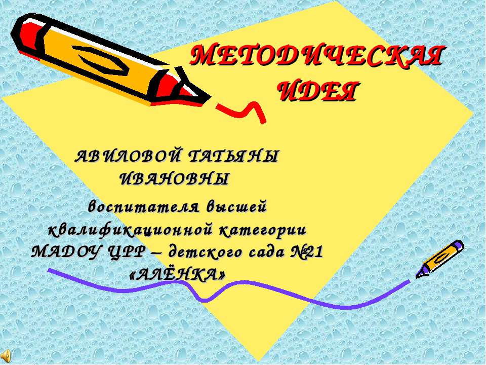 Возможности "Игровизора" не имеют границ  - Скачать презентации бесплатно | Читать или скачать учебники для школы онлайн бесплатно ☑ Школьные учебники school-textbook.com