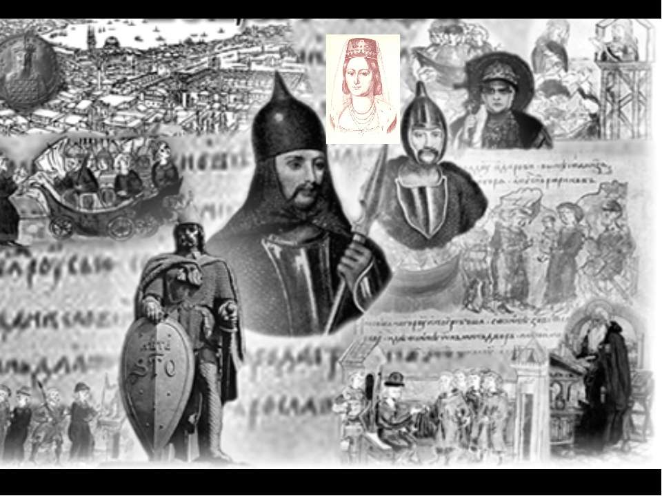 Святослав Игоревич 962-972 - Скачать презентации бесплатно | Читать или скачать учебники для школы онлайн бесплатно ☑ Школьные учебники school-textbook.com