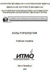 Культурология - Борисов О.С., Свечникова Н.О. и др. - Скачать презентации бесплатно | Читать или скачать учебники для школы онлайн бесплатно ☑ Школьные учебники school-textbook.com
