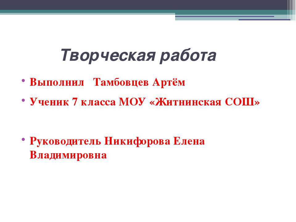 Что такое вирус?  - Скачать презентации бесплатно | Читать или скачать учебники для школы онлайн бесплатно ☑ Школьные учебники school-textbook.com