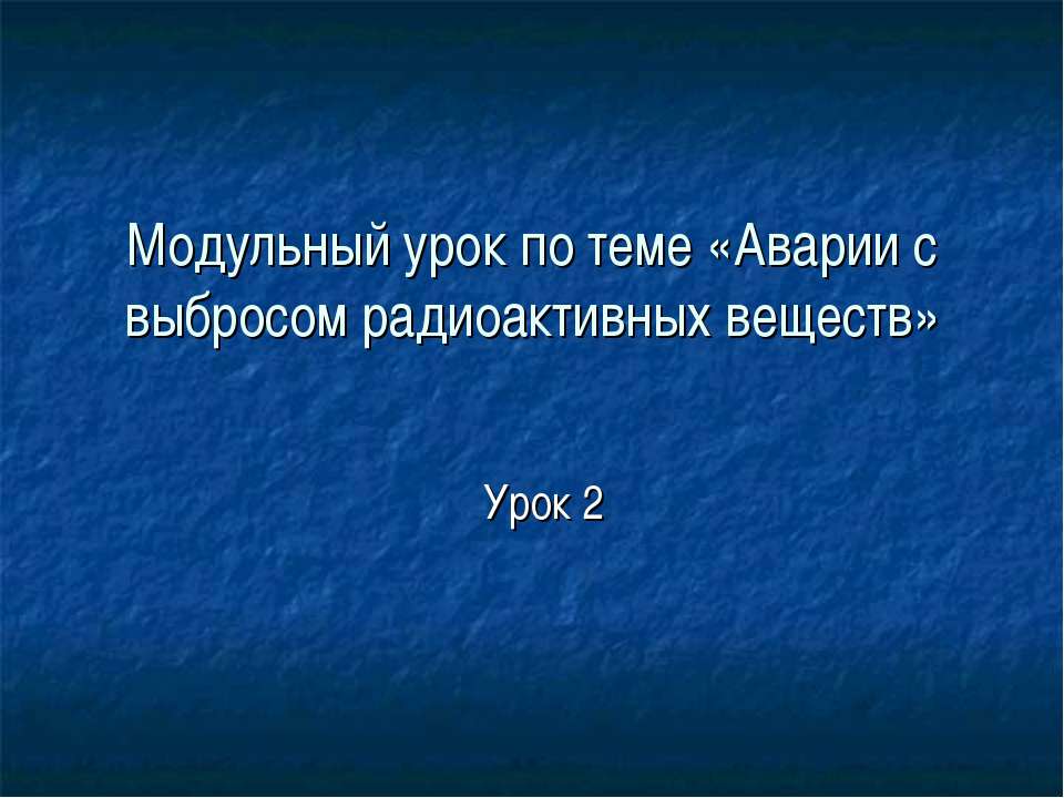 Аварии с выбросом радиоактивных веществ  - Скачать презентации бесплатно | Читать или скачать учебники для школы онлайн бесплатно ☑ Школьные учебники school-textbook.com