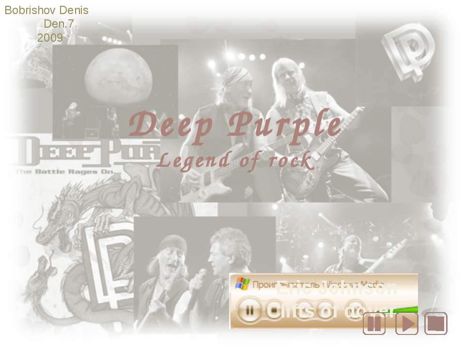 Deep Purple Legend of rock  - Скачать презентации бесплатно | Читать или скачать учебники для школы онлайн бесплатно ☑ Школьные учебники school-textbook.com
