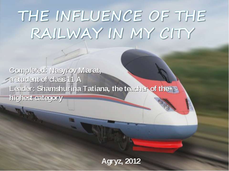 Introduction - Скачать презентации бесплатно | Читать или скачать учебники для школы онлайн бесплатно ☑ Школьные учебники school-textbook.com