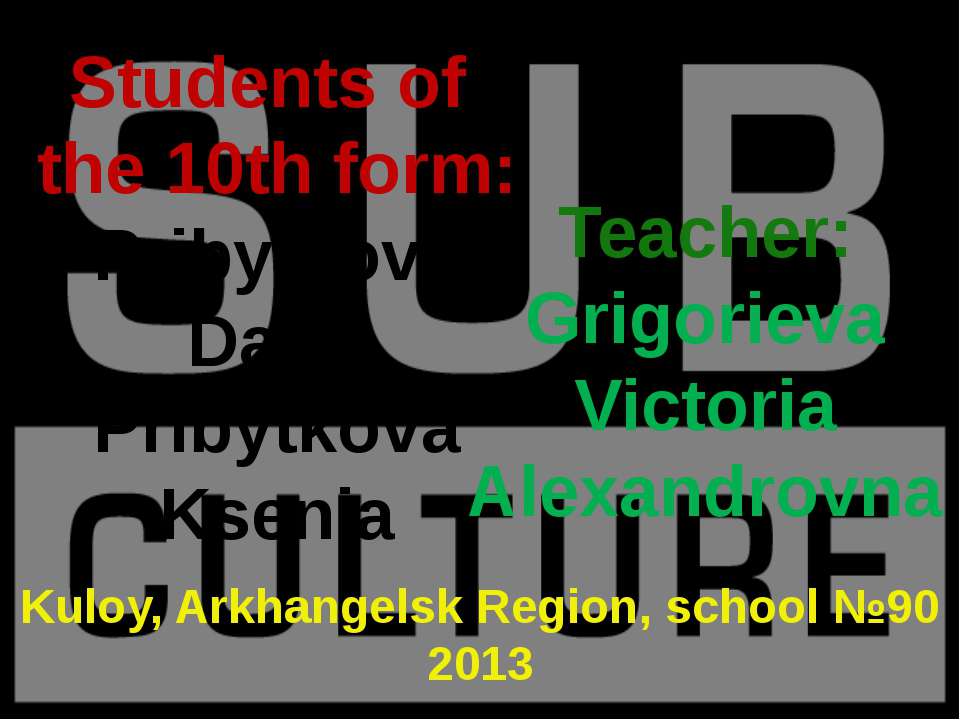 Youth subcultures  - Скачать презентации бесплатно | Читать или скачать учебники для школы онлайн бесплатно ☑ Школьные учебники school-textbook.com