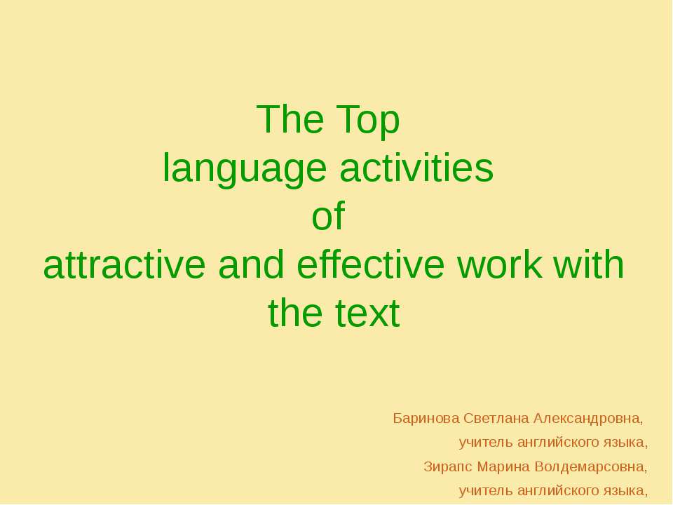 The Top language activities of attractive and effective work with the text  - Скачать презентации бесплатно | Читать или скачать учебники для школы онлайн бесплатно ☑ Школьные учебники school-textbook.com