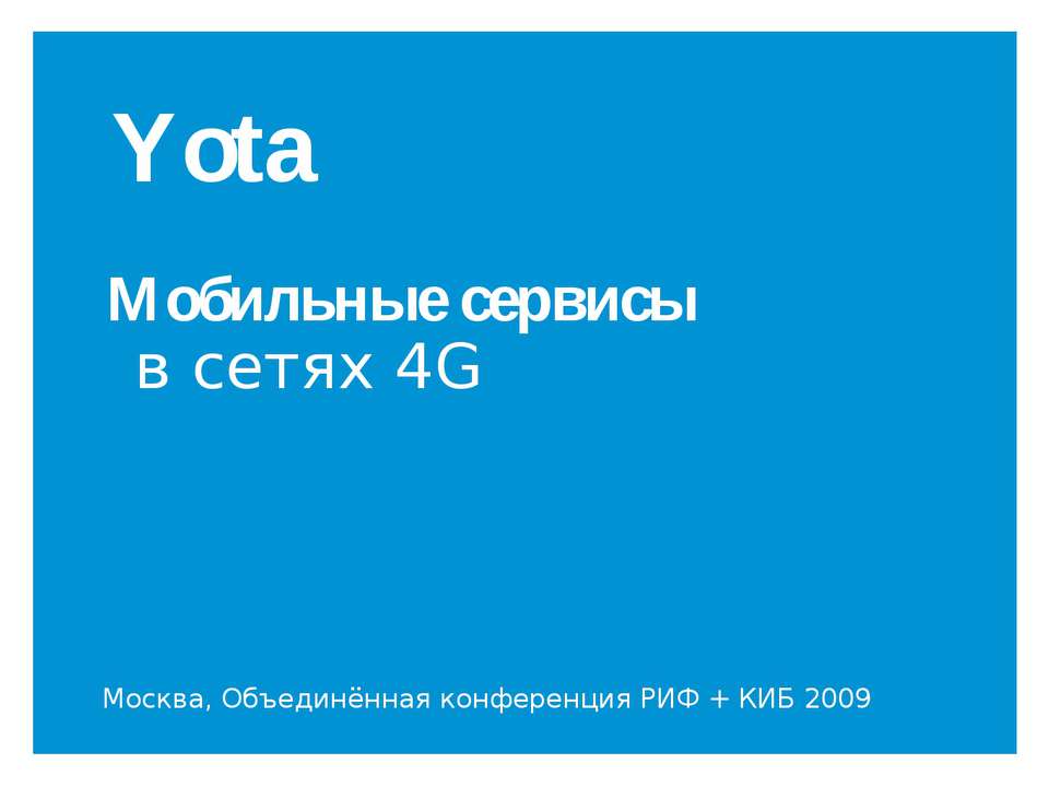 Yota. Мобильные сервисы в сетях 4G - Скачать презентации бесплатно | Читать или скачать учебники для школы онлайн бесплатно ☑ Школьные учебники school-textbook.com