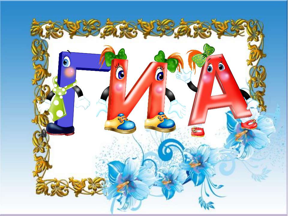 Неделимые словосочетания - Скачать презентации бесплатно | Читать или скачать учебники для школы онлайн бесплатно ☑ Школьные учебники school-textbook.com