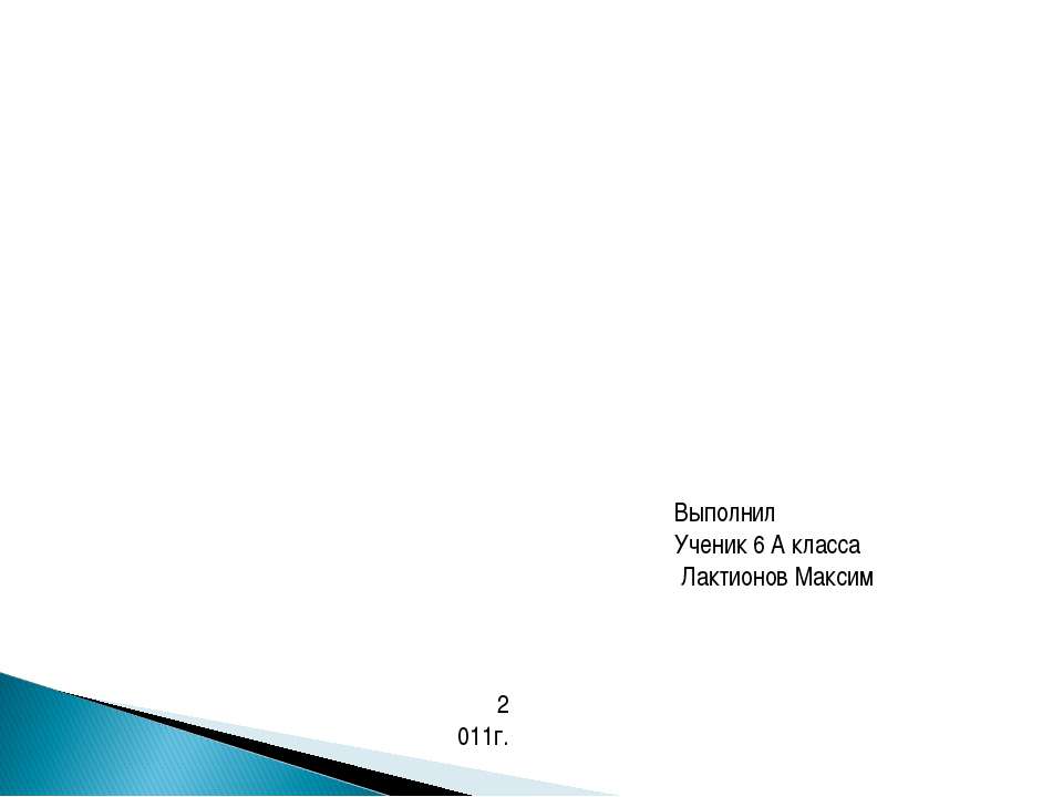Начало космической эры - Скачать презентации бесплатно | Читать или скачать учебники для школы онлайн бесплатно ☑ Школьные учебники school-textbook.com