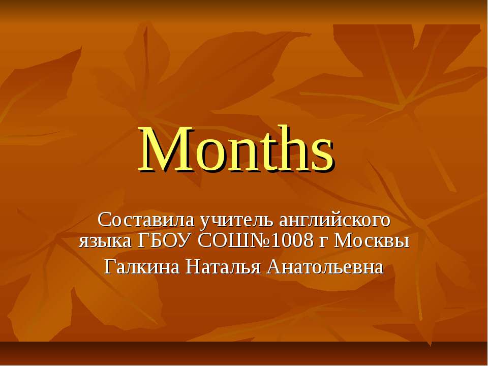 Months - Скачать презентации бесплатно | Читать или скачать учебники для школы онлайн бесплатно ☑ Школьные учебники school-textbook.com
