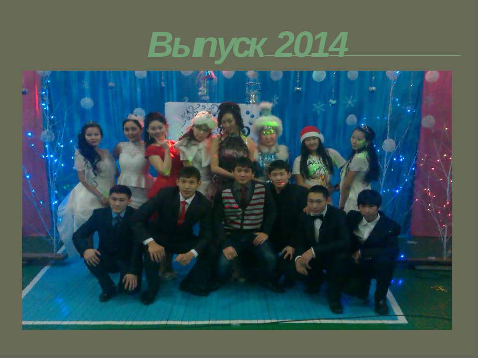 НСОШ - Скачать презентации бесплатно | Читать или скачать учебники для школы онлайн бесплатно ☑ Школьные учебники school-textbook.com