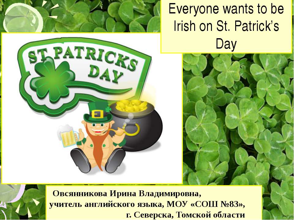 St. Patrick's Day - Скачать презентации бесплатно | Читать или скачать учебники для школы онлайн бесплатно ☑ Школьные учебники school-textbook.com